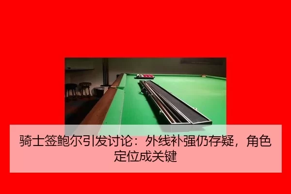 qi-shi-qian-bao-er-yin-fa-tao-lun-wai-xian-bu-qiang-reng-cun-yi-jue-se-ding-wei-cheng-guan-jian-2-477.jpg